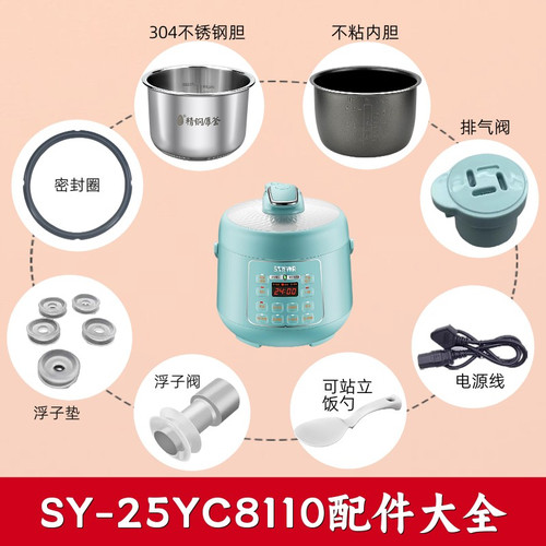 适配苏泊尔电压力锅SY-25YC8110配件内锅排气阀密封圈浮子阀电源