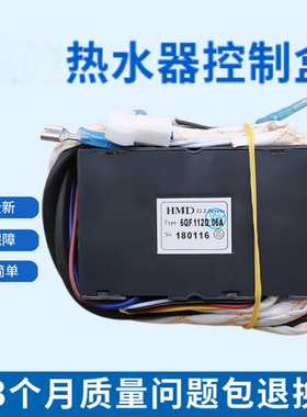 适配美的热水器JSQ12-6QF3/JSQ16-8QF3/JSQ20-10QF3脉冲点火器