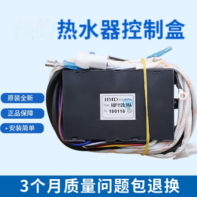 热水器适配美的6QF脉冲点火器