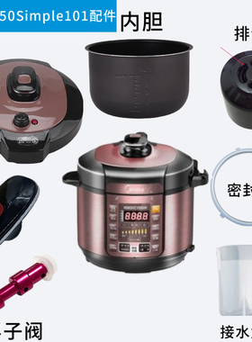 电压力锅适配美的旋手按扭内胆