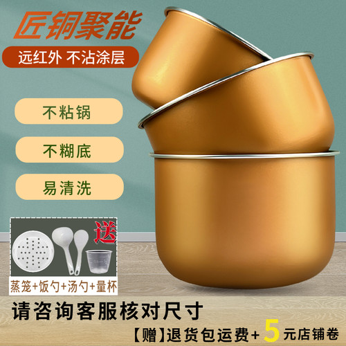 适用美的电饭煲锅内胆FS系列适配3L4L5升配件匠铜聚能釜不粘