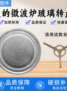 美的M1-L213B/211A/213C微波炉玻璃转盘平底25.5CM配件新款适用