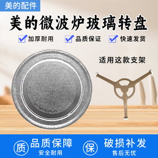 213C微波炉玻璃转盘平底25.5CM配件新款 美 211A L213B 适用