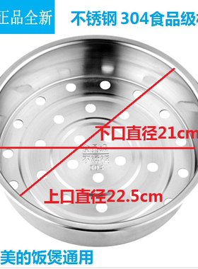 适配美的电饭煲蒸笼MB-FS5017/WFS4018Q/FS4017D/FS4018D蒸架配件