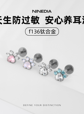 医用钛合金耳钉可爱猫爪耳钉