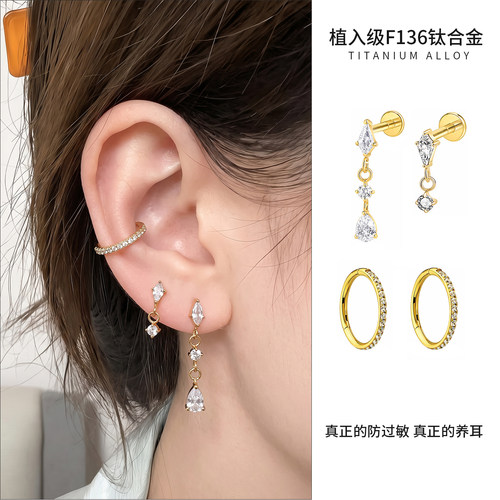 NINEDIA医用F136钛合金镶钻耳钉女防过敏小众独特绝美设计感耳环