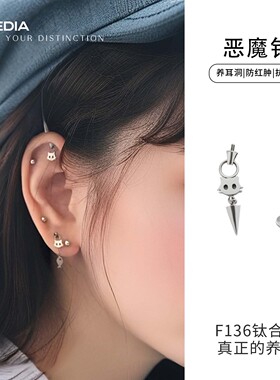 钛合金猫喵恶魔钉尖锥版可爱型耳钉医用内螺旋helix耳轮耳骨耳饰