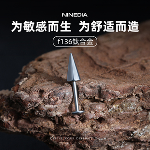 恶魔钉医用钛合金耳钉男女唇钉防过敏穿刺尖锥耳钉螺纹平底耳骨钉