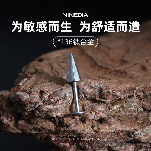 钛合金耳钉防过敏穿刺尖锥耳钉