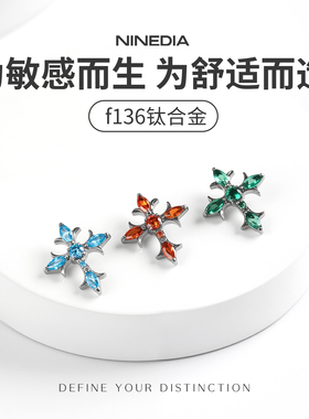 F136医学钛合金花锆十字架耳钉防过敏养耳洞螺纹爱心锆石耳蜗耳骨