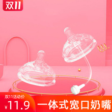 通用可么多么奶嘴吸管一体式硅胶断奶奶瓶奶嘴配件仿母乳软宽口径