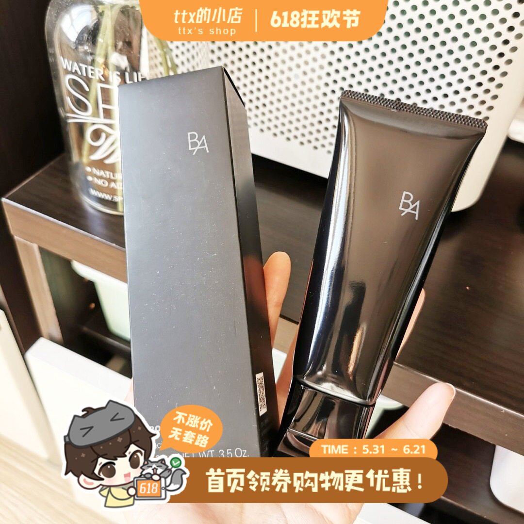 日本pola宝丽黑ba洁面膏洗面奶