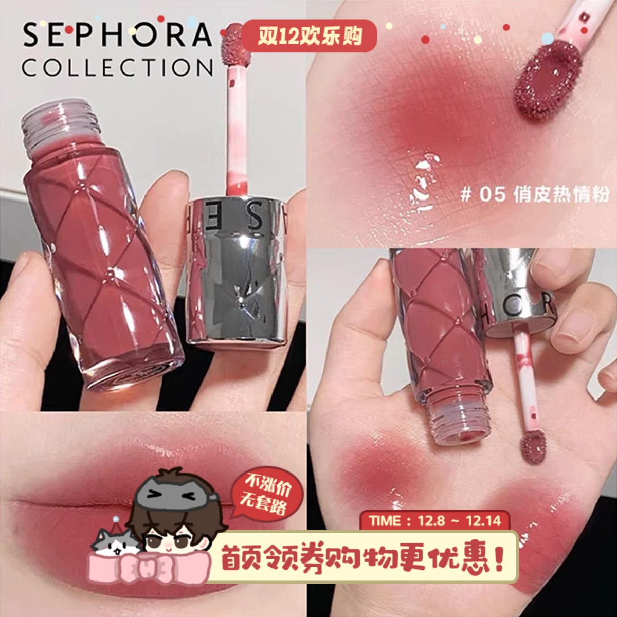 sephora丝芙兰丰盈蜜润唇釉镜面