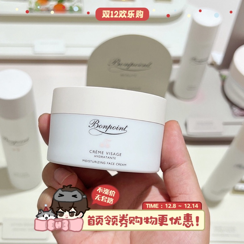 法国bonpoint面霜bp婴儿小樱桃