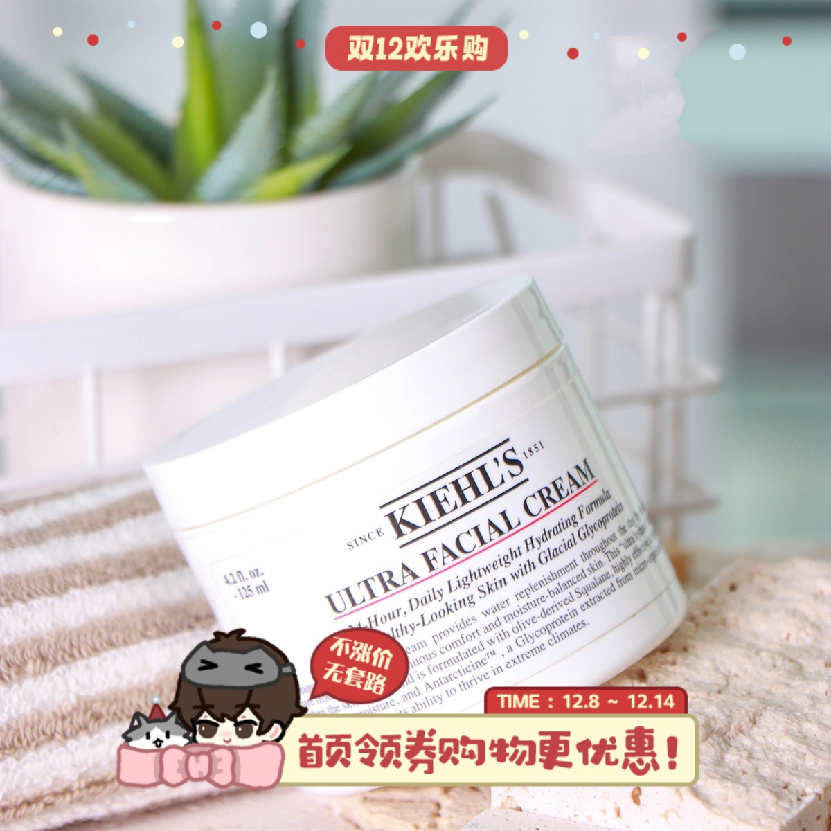 大瓶更爽！kiehl's高保湿面霜