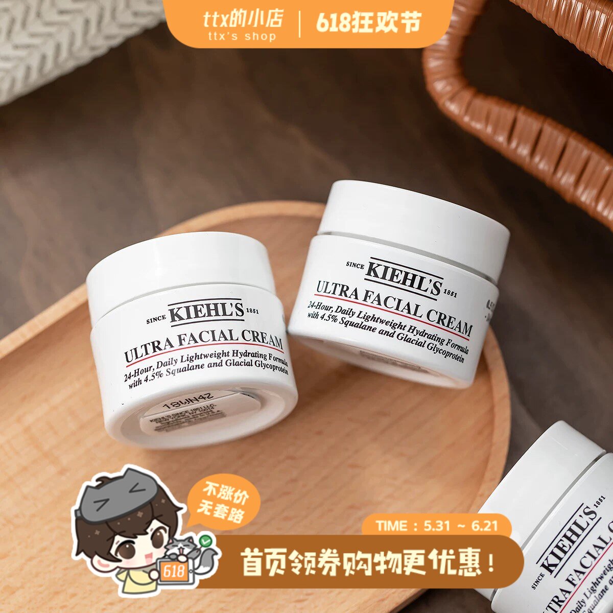 拍三包邮！科颜氏角鲨烷高保湿面霜14ml中小样保湿滋润修护屏障