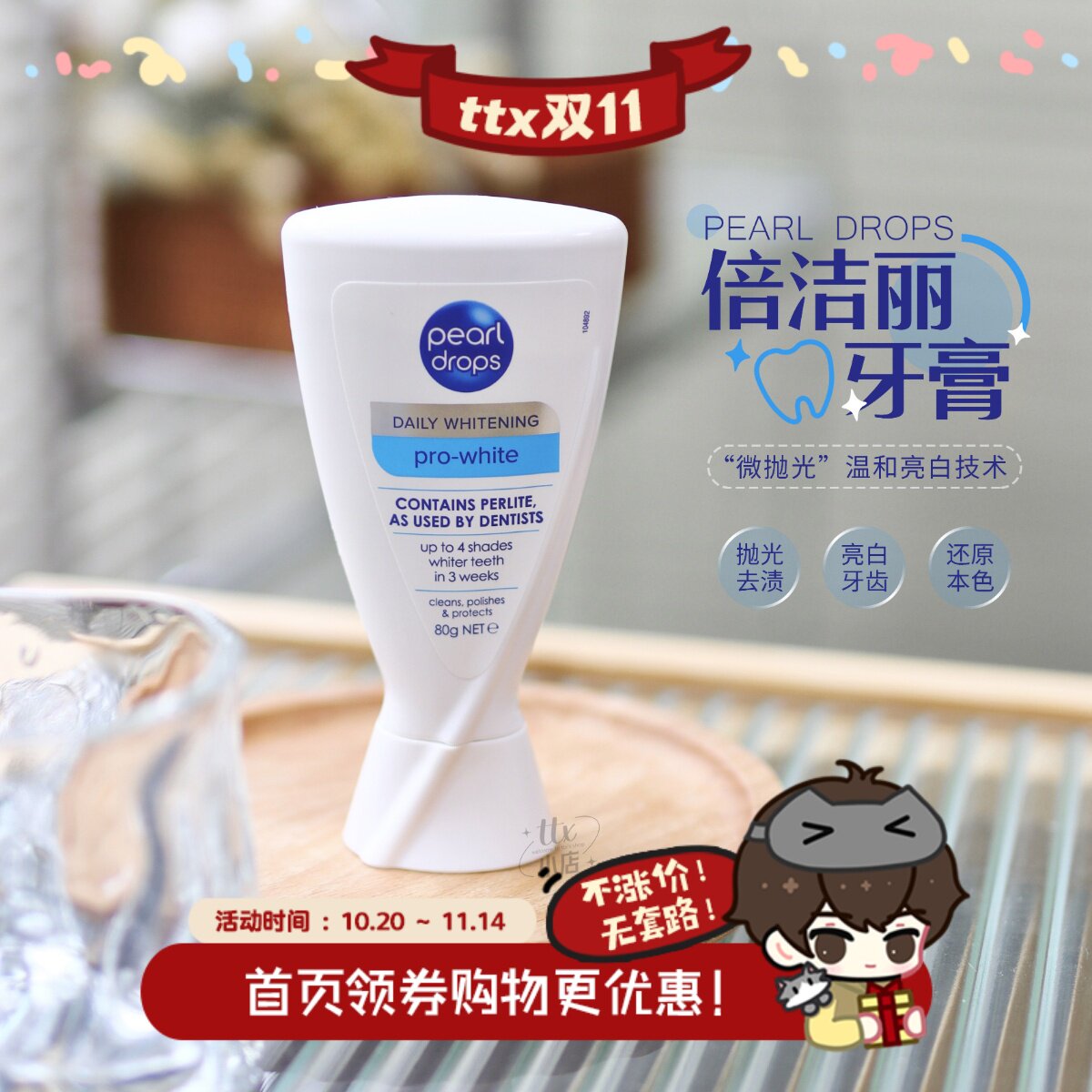 贝嫂同款~英国倍洁丽蓝V珍珠亮白牙膏清新去黄牙渍护牙龈牙齿抛光