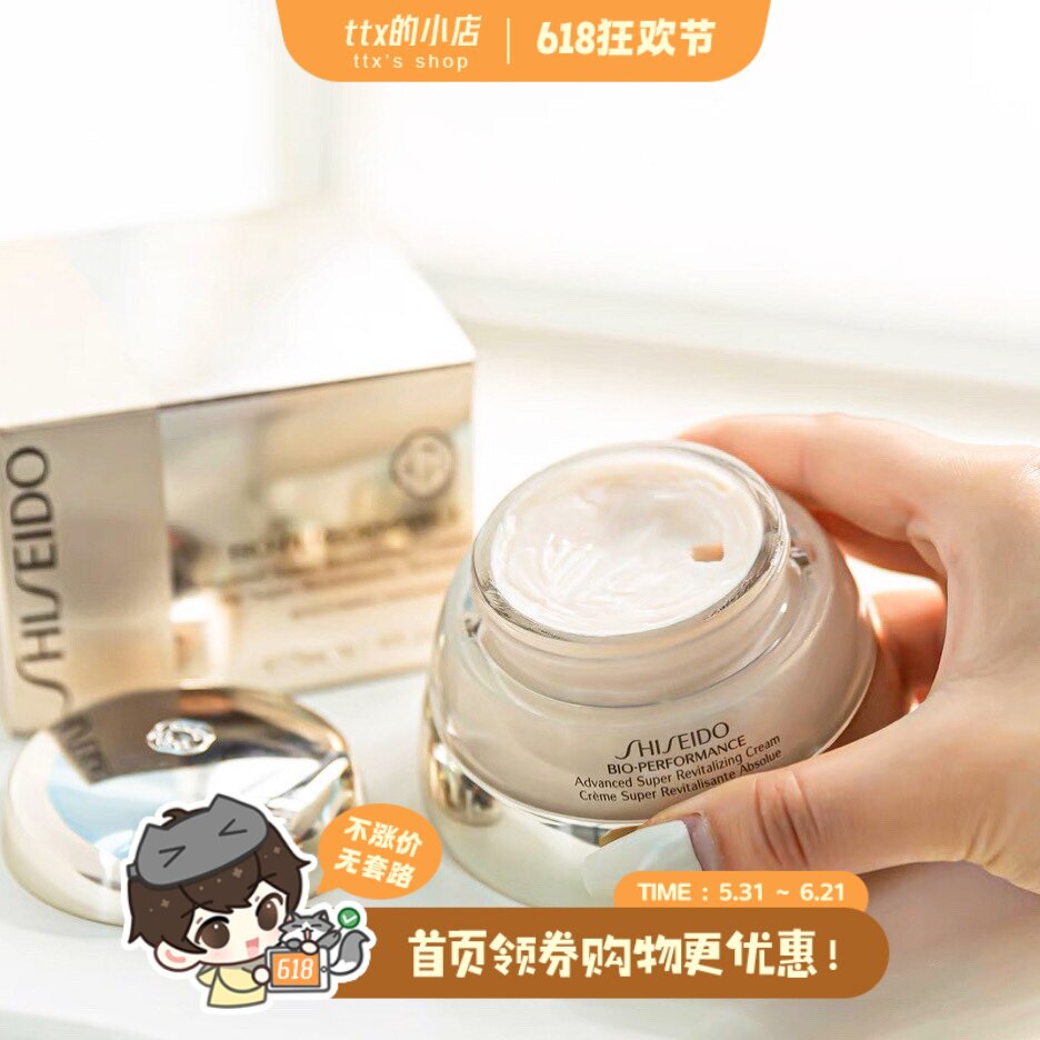大容量75ML！资生堂百优精纯乳霜百优面霜紧致滋润抗衰