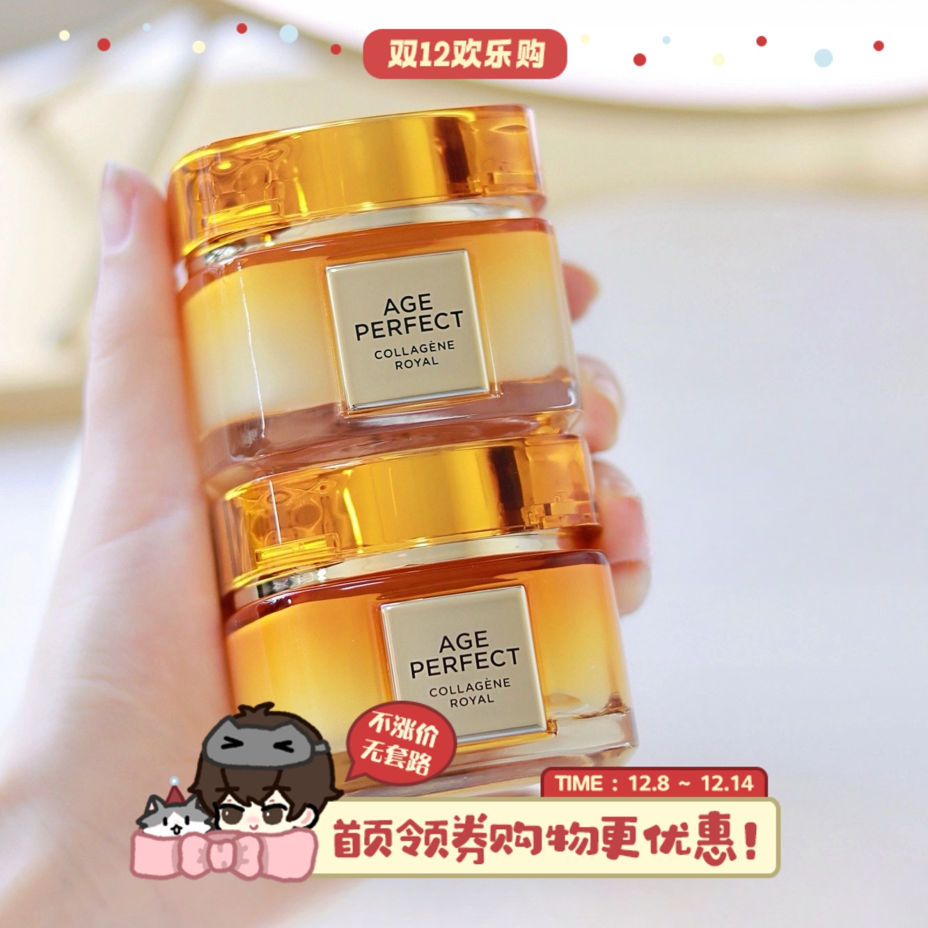 欧莱雅小蜜罐面霜2.0胶原霜