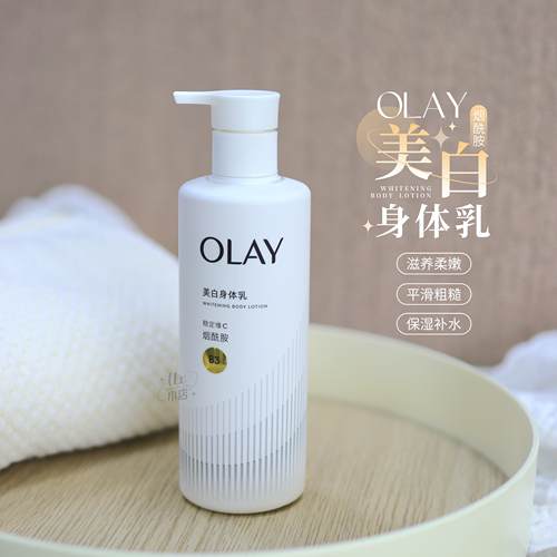 OLAY玉兰油超白瓶美白身体乳