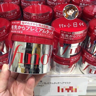 fino高效改善毛燥发膜本土现货