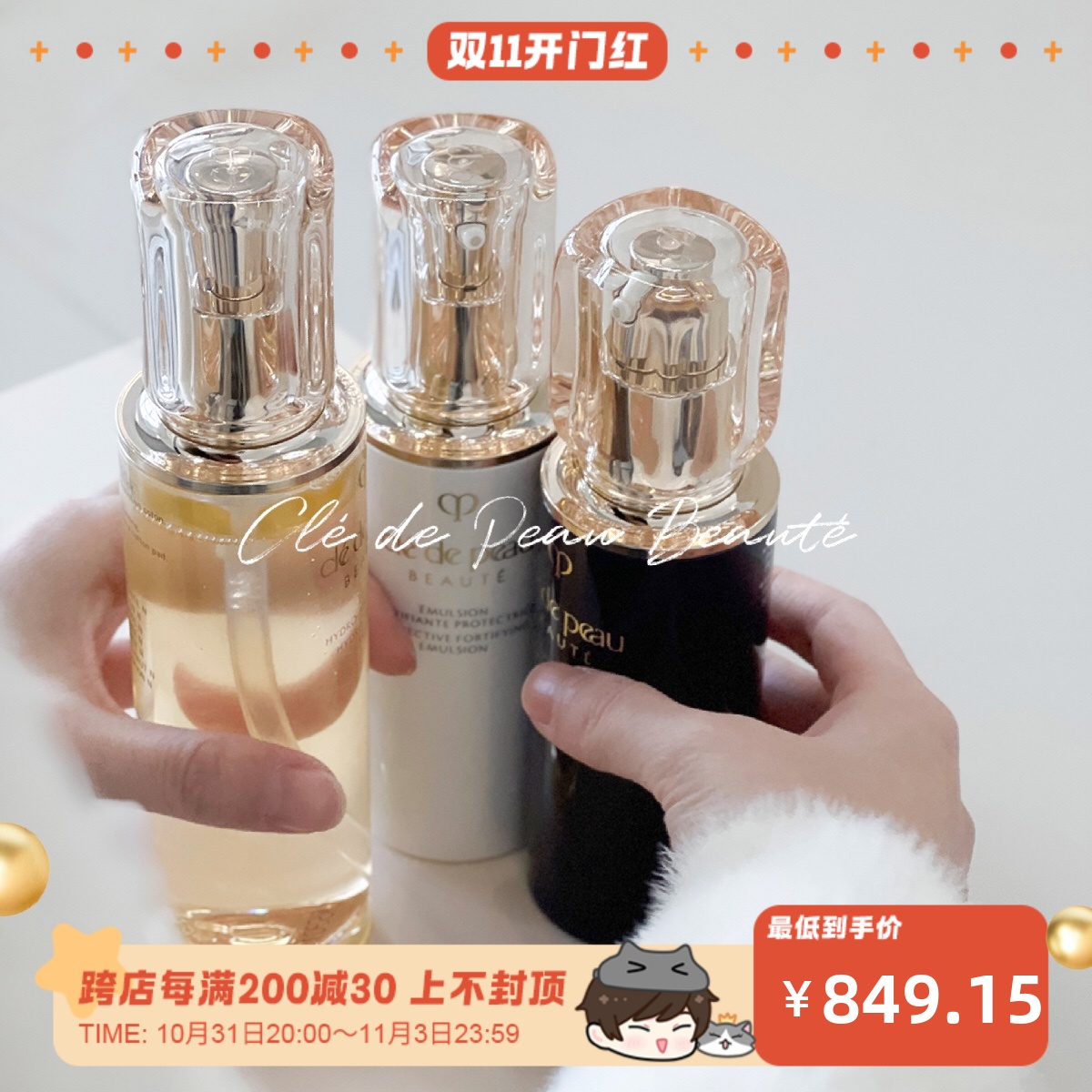 源价2970！cpb钻光三部曲精华水日乳夜乳乳液化妆水保湿