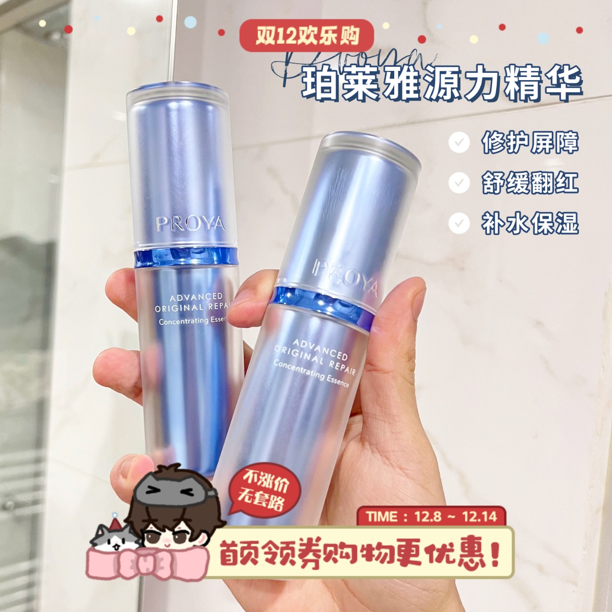 珀莱雅源力精华液30ml