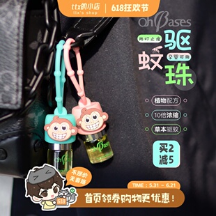 孕婴可用~美国Ohbases欧比信止痒小绿珠滚珠舒缓叮痒消包