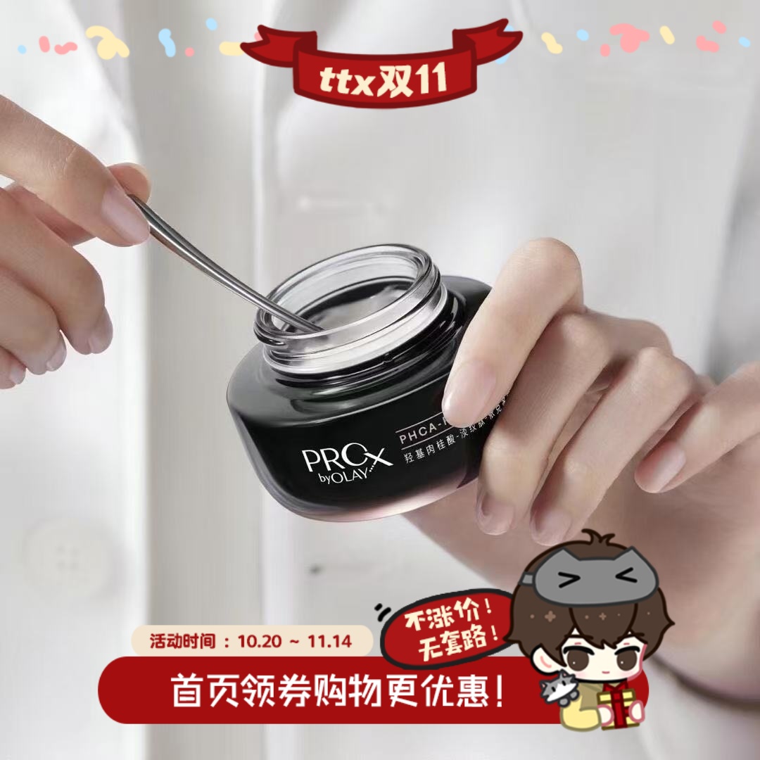 olay玉兰油黑管面霜小黑瓶