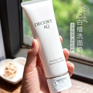 洁面封神榜！黛珂AQ舒活洗颜霜白檀修复洗面奶125ml 泡沫浓密新版