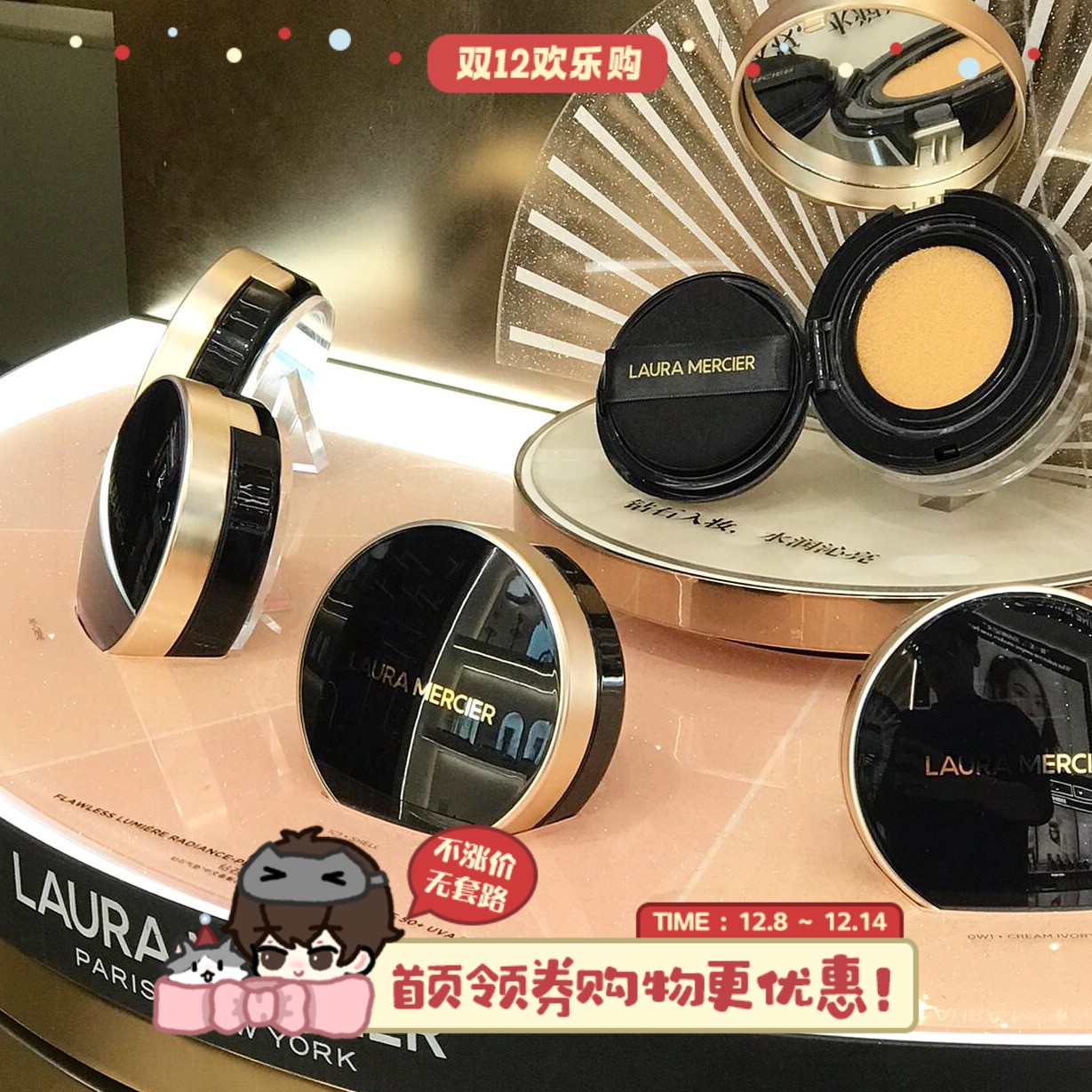 罗拉无暇钻光气垫粉底液