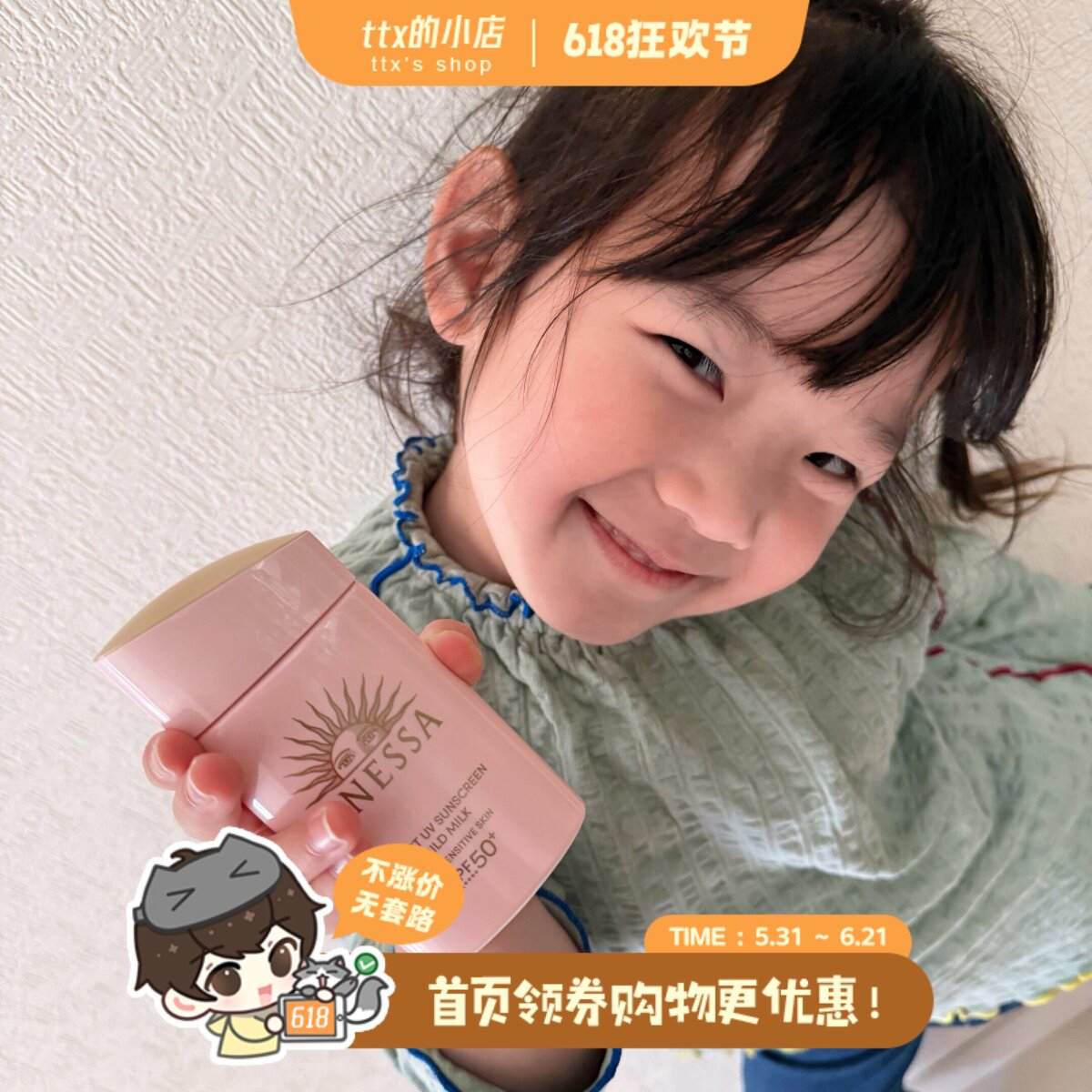 敏肌专属!资生堂安热沙ANESSA防晒霜乳粉金瓶安耐晒敏肌90ml