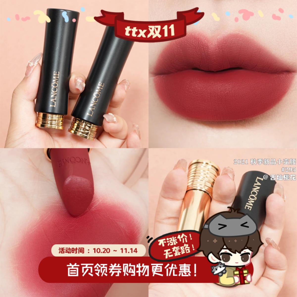新版lancome兰蔻小蛮腰唇膏