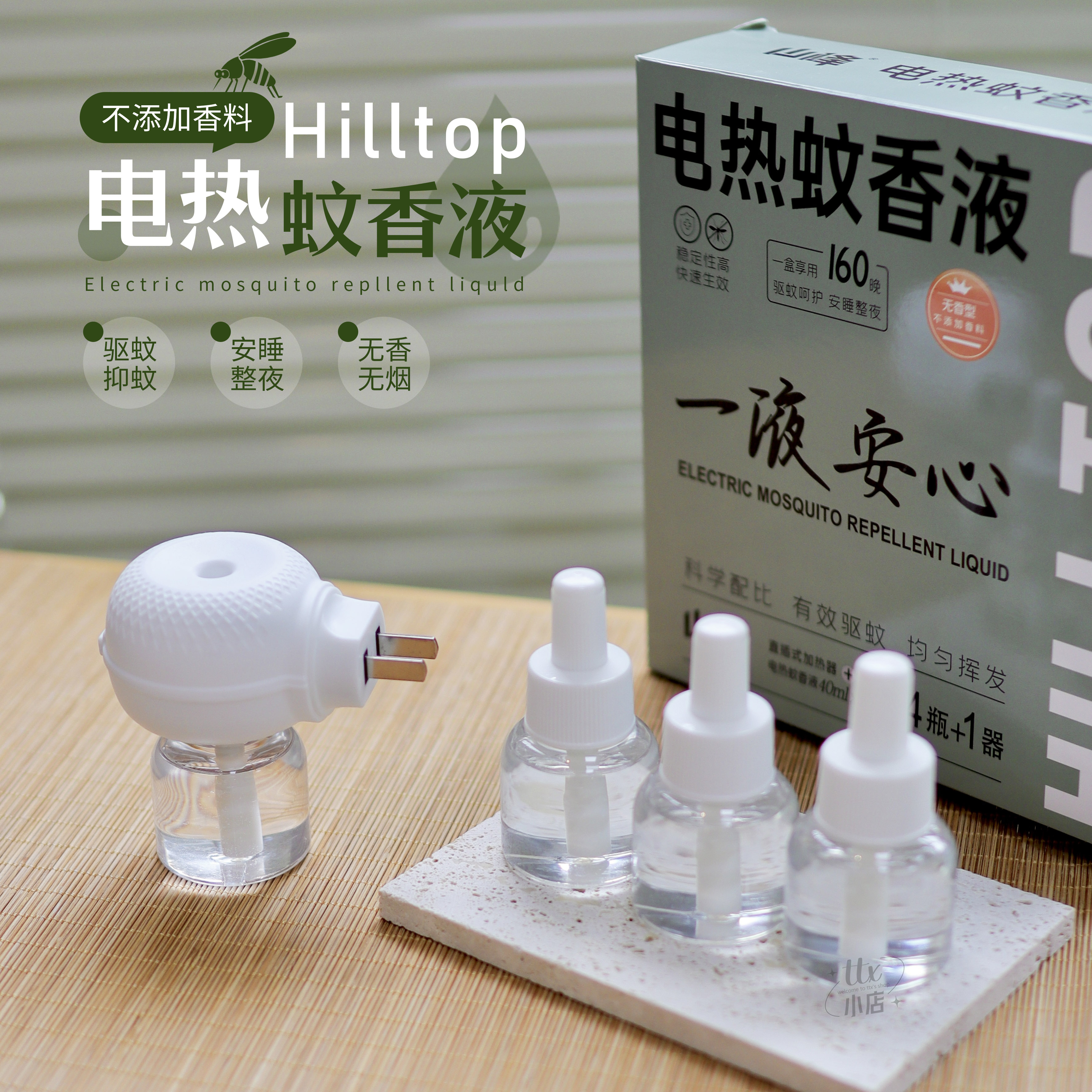 山峰电热蚊香液驱蚊液防蚊灭蚊图片