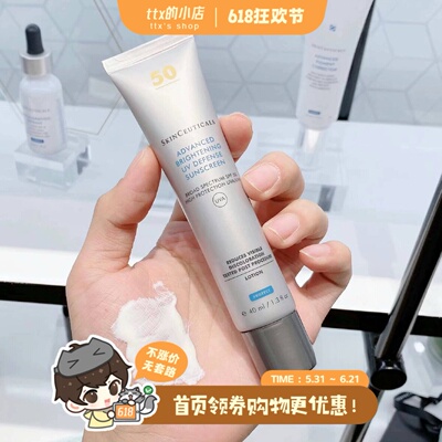 修丽可臻彩焕亮精华防晒乳40ML