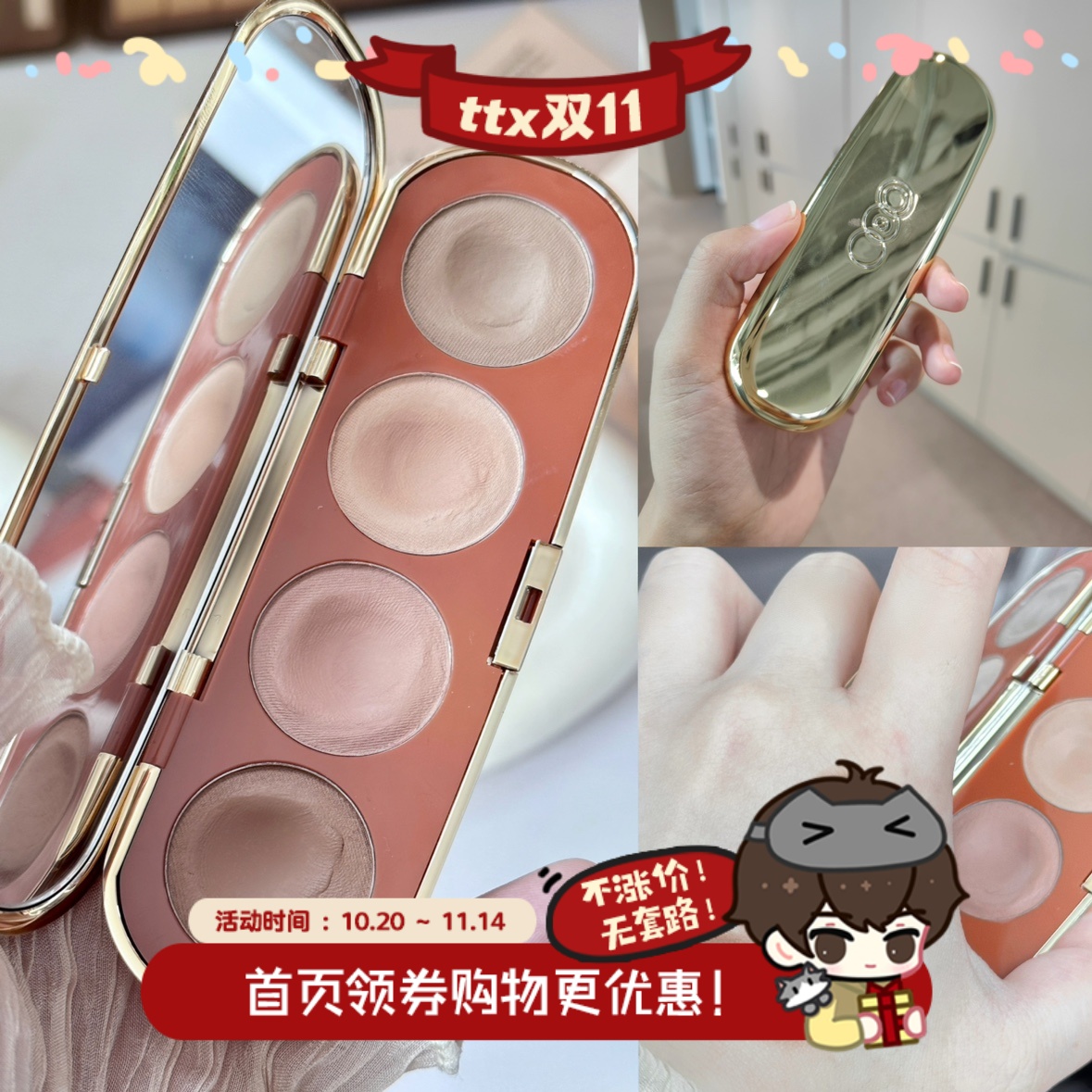 ooo眼影水泥盘四色全哑光