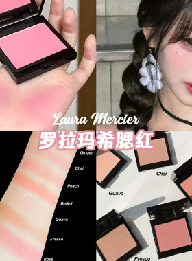罗拉玛希LM单色哑光腮红