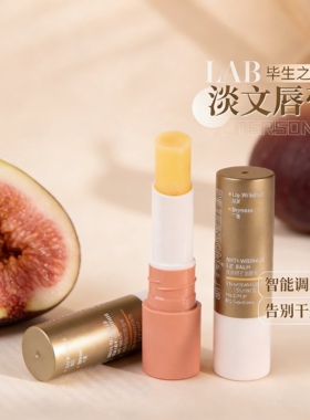 毕生之研淡纹唇膏淡化唇纹
