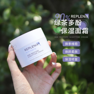 抗氧抗暗沉！Topix Replenix绿茶多酚修复面霜晚霜15g/50g