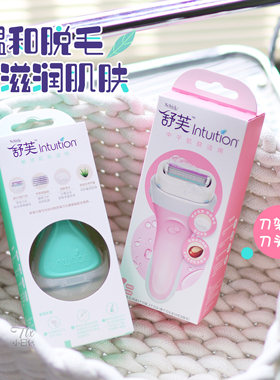 Schick/舒适舒芙剃毛刀刮毛刀