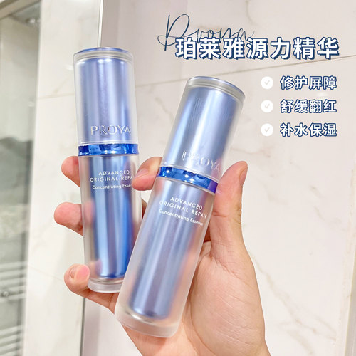 珀莱雅源力精华液30ml