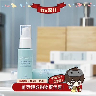 瑷尔博士洁颜蜜氨基酸洗面奶