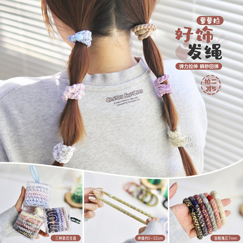 lolola萝萝拉好饰发绳高级感发