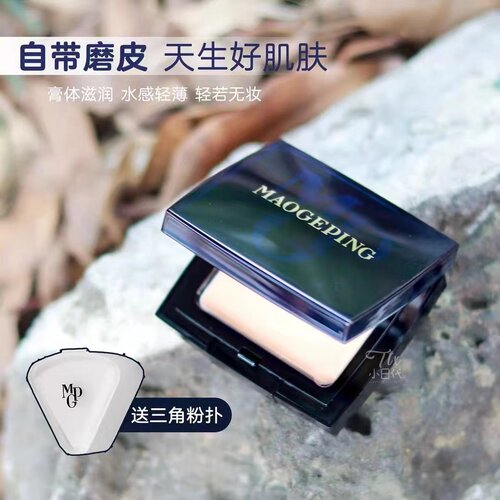 新版毛戈平清透无痕粉膏