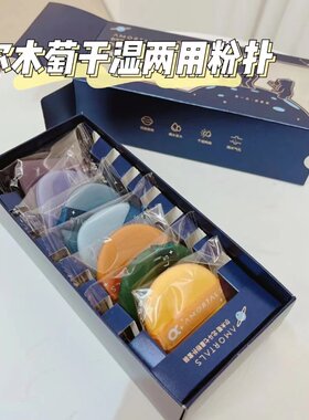 上妆尔木萄气垫粉扑组合粉底液