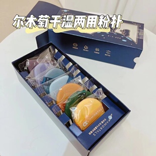 上妆服服帖帖！尔木萄气垫粉扑组合装超软不吃粉底液 干湿两用