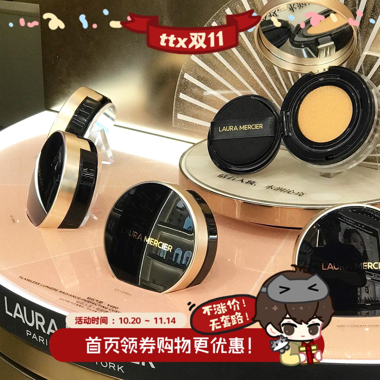 罗拉无暇钻光气垫粉底液