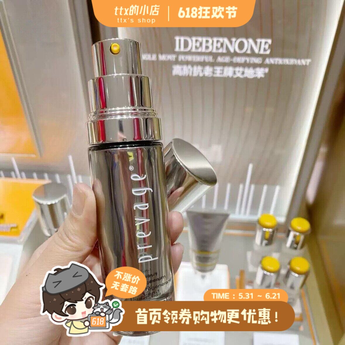3.0升级版蛋白炮~雅顿全新橘灿3.0版重塑精华铂粹紧致抗衰30ml