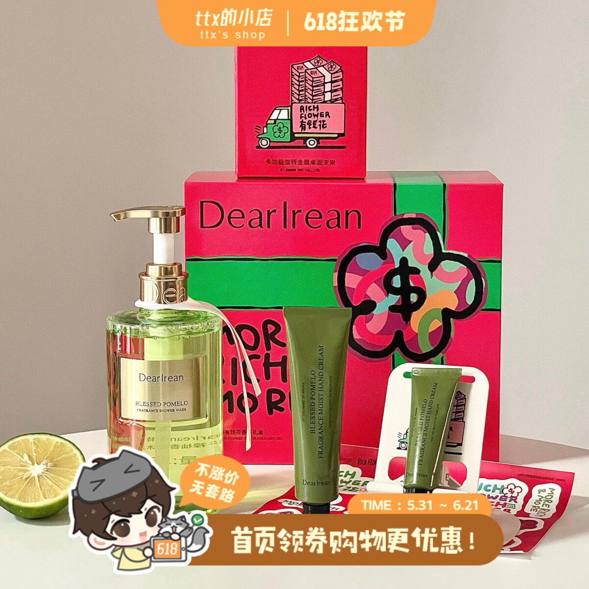 一起发大财~独特艾琳有钱花钱包鼓鼓沐浴露护手霜圣诞节礼盒套盒