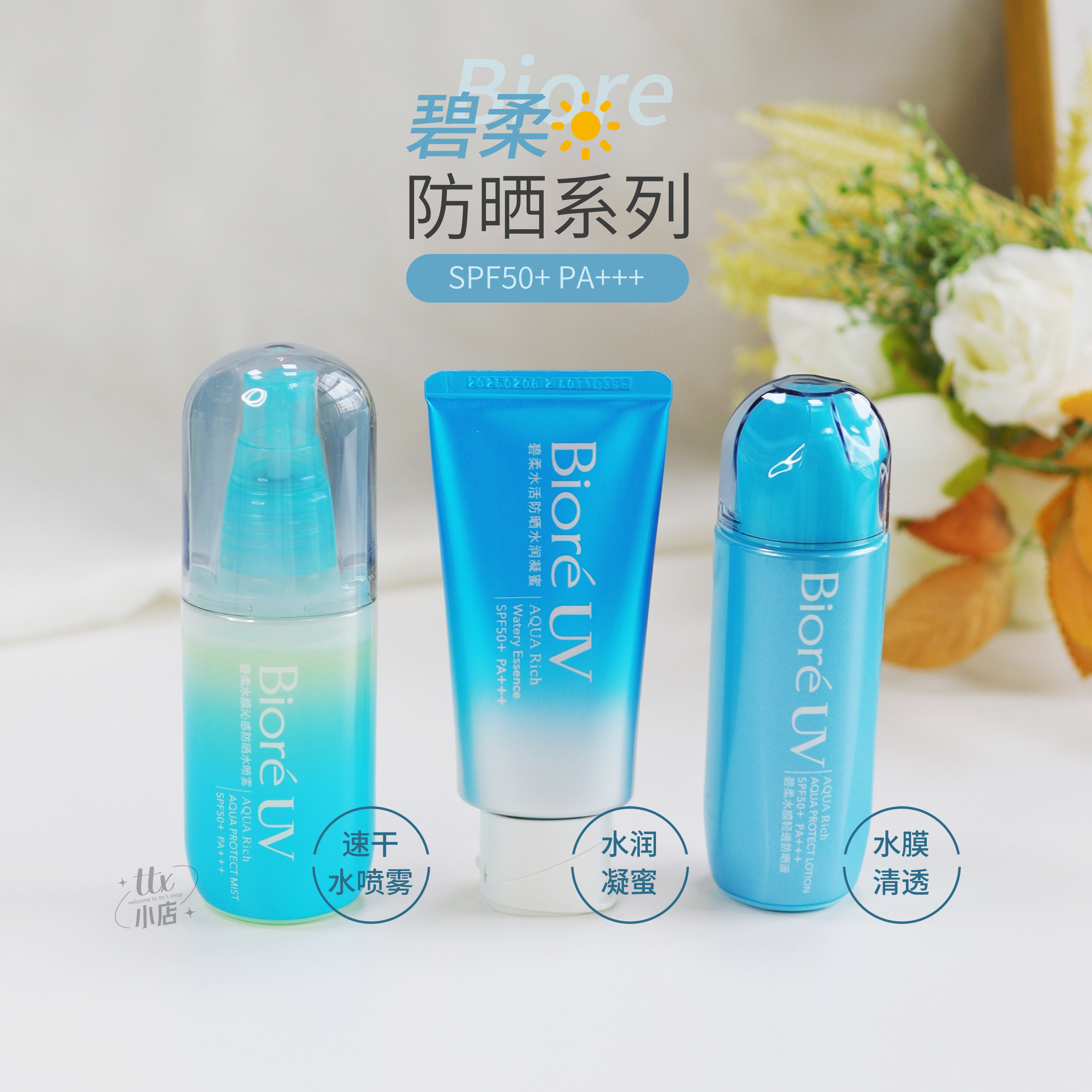 Biore碧柔水感保湿防晒霜图片